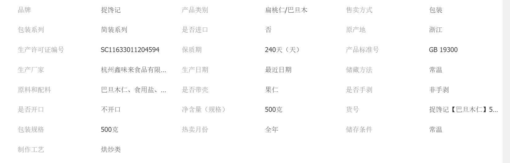 屏幕截图 2024-09-25 142122.png