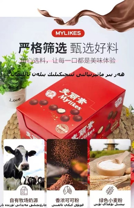 麦丽素3.jpg
