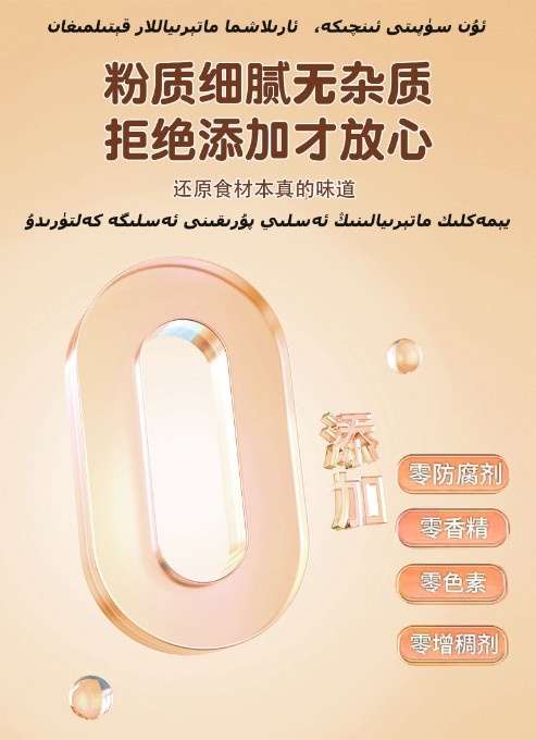 1729572992207857.jpg 豆浆粉.jpg