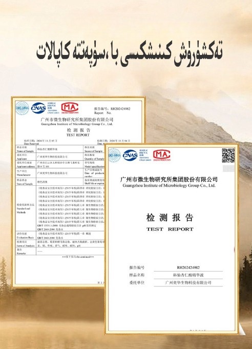 韩仙杏仁酸精华液_10_副本.jpg