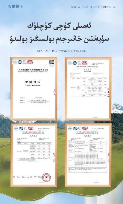 ZOZT氨基酸净澈香氛沐浴露_11_副本.jpg